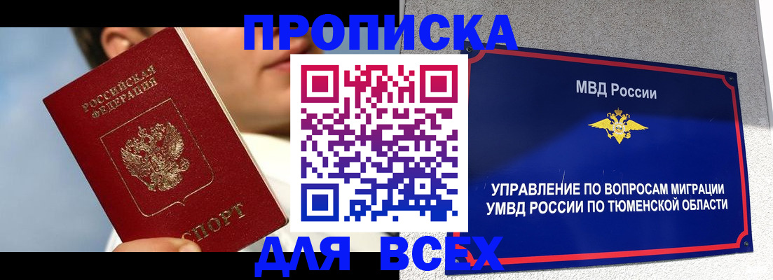 временная прописка в Шлиссельбурге