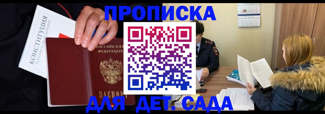 временная регистрация законно в Шлиссельбурге