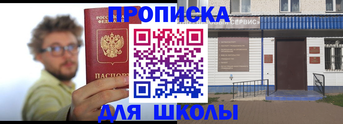 временная регистрация купить в Шлиссельбурге