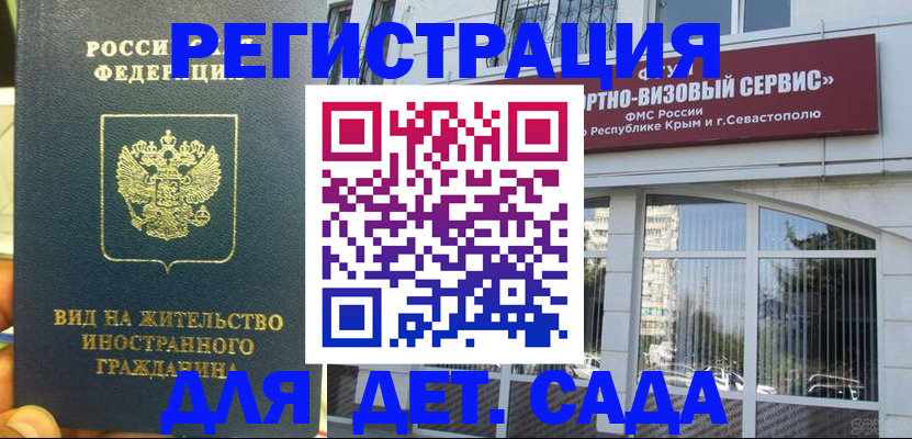 регистрация для дет. сада в Шлиссельбурге