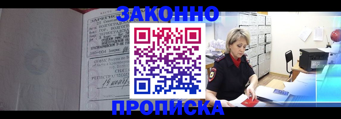 прописка для школы в Шлиссельбурге