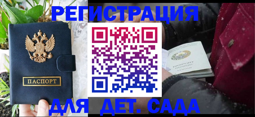 прописка в Шлиссельбурге