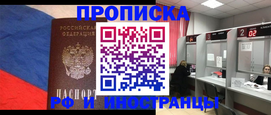 временная регистрация для всех в Шлиссельбурге